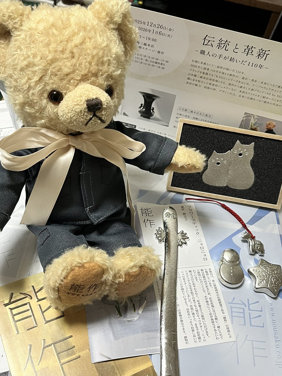 kibugen's tweet photo. 11月8日(土)は富山県高岡市に本社のある錫製品のメーカー能作のサンクスイベントにお邪魔しました。妻が製作体験で作ってくれた錫作品に感動し、能作親子の仲良しぶりに癒され、素晴らしいスタッフの方々に感謝する楽しい一日になりました。#能作 #nousaku #NS #錫 #高岡 #伝統産業 #錫婚式 https://t.co/xr3blufAjb
