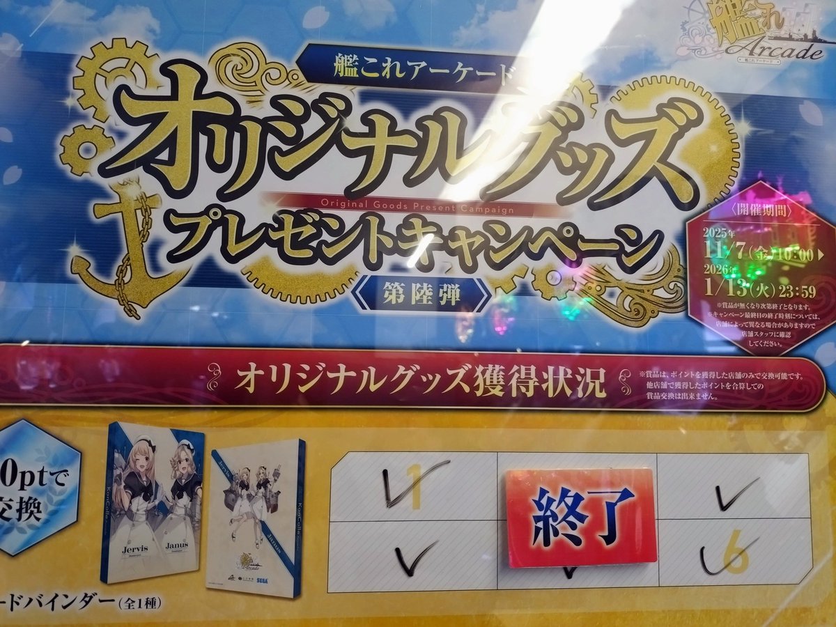 yoka_ton_h's tweet image. マサさんと合流して共同戦線
…と思ったら着くなり絶望を味わうことになるなど＿|￣|○
早すぎやろ！
#艦これアーケード