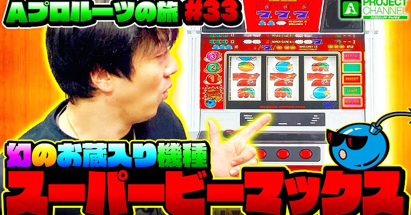 2004年と言えば初代吉宗がめちゃくちゃ人気だった頃ですね。 簡単消化