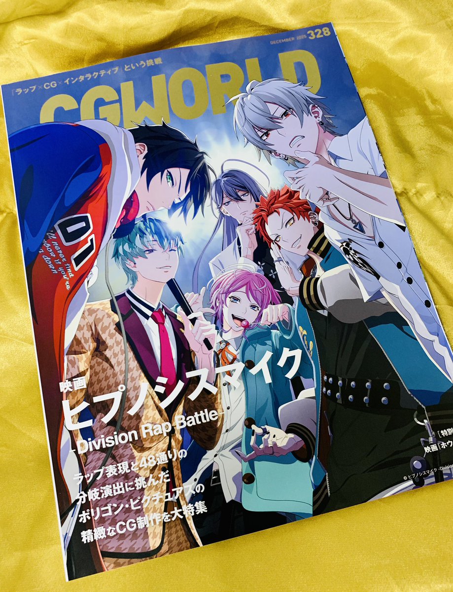 5階PC】 🌟『CGWORLD No.328』売れてます🌟 「映画『ヒプノシスマイク