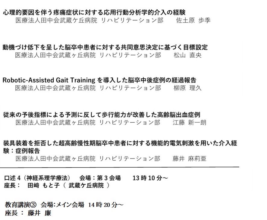 武蔵ヶ丘臨床研究センター tweet media