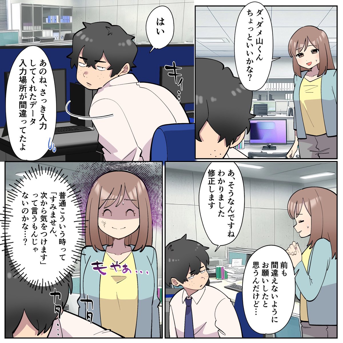 apptopi's tweet photo. 絶対に謝らないZ世代アルバイト

（1/4） https://t.co/uybkUTS1HM