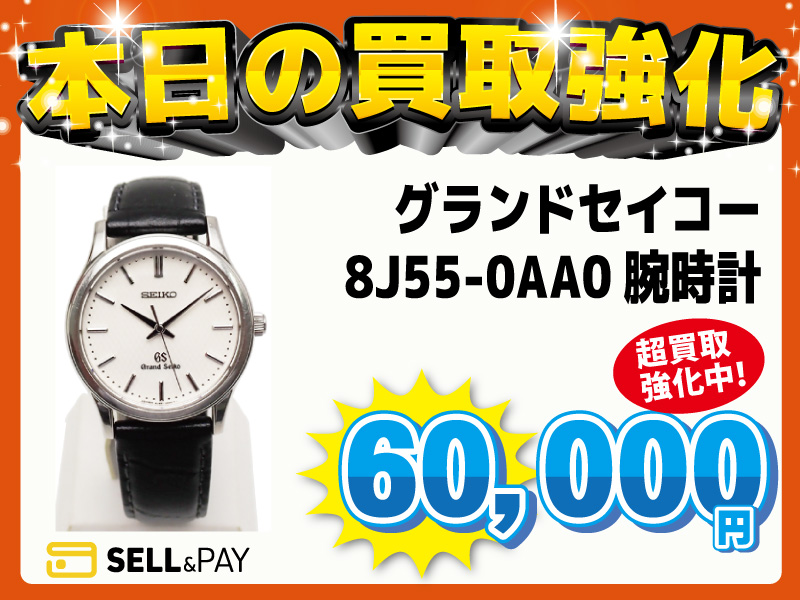 セルペイSELL＆PAY【公式】@モノチャージ身のまわりのモノ買い取ります！ tweet media