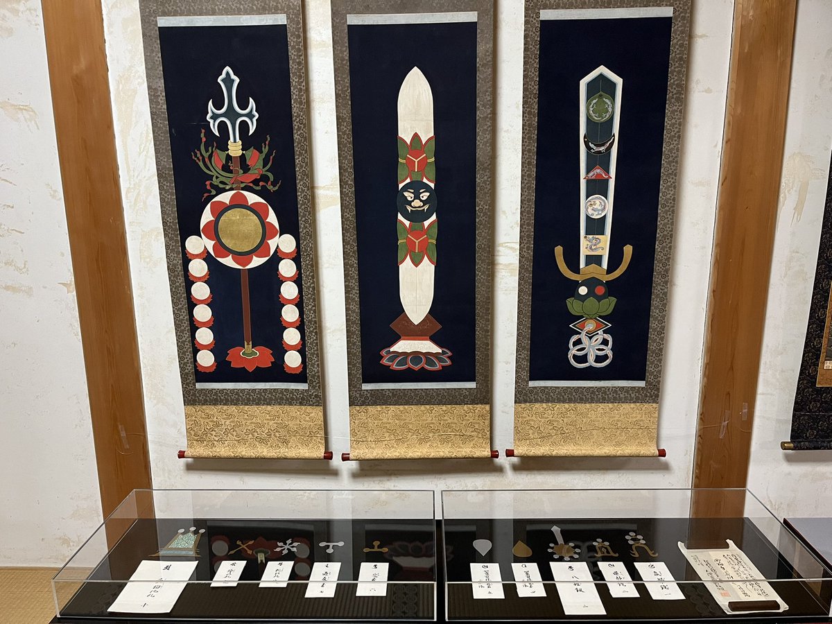 特別展「神仏習合　御流神道玉水流の本尊」のご案内

西福寺にて開かれた御流神道玉水流の本尊図を中心に展示を行います。
画像は三種神器と十種神宝
真言宗の御流神道に特化した展示は他に無いと思いますので、ご興味がお有りの方は是非ご参拝ください。

期間　11月28〜30日　9〜16時
拝観料　1000円