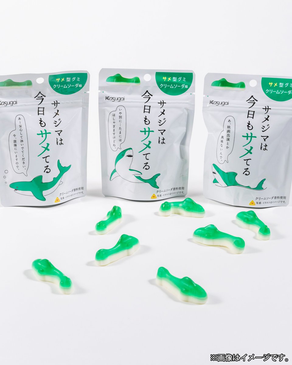 サメ型グミ新味登場！ サメジマは今日も