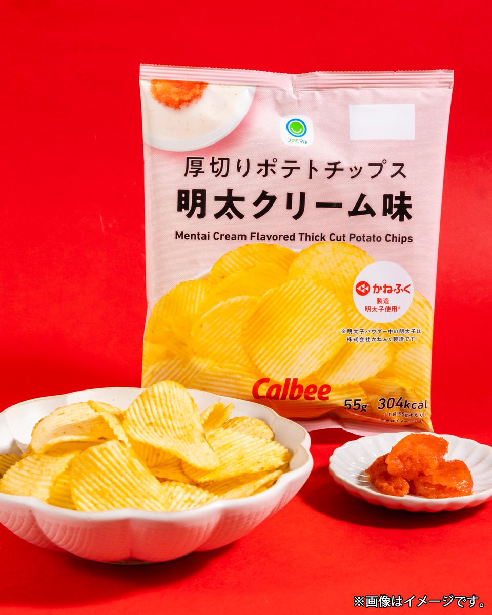 #かねふく 明太子×クリーミーなチーズ🔥
このポテトチップスたまらん🥔😤

#新商品 #ファミマル