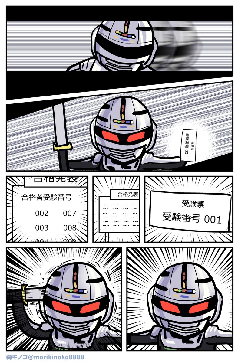 令和版 宇宙刑事ギャバン