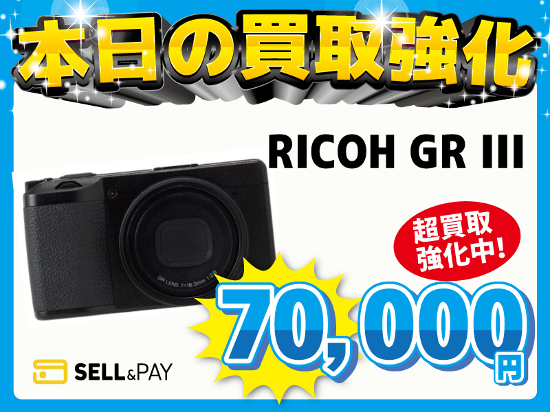 セルペイSELL＆PAY【公式】@モノチャージ身のまわりのモノ買い取ります！ tweet media