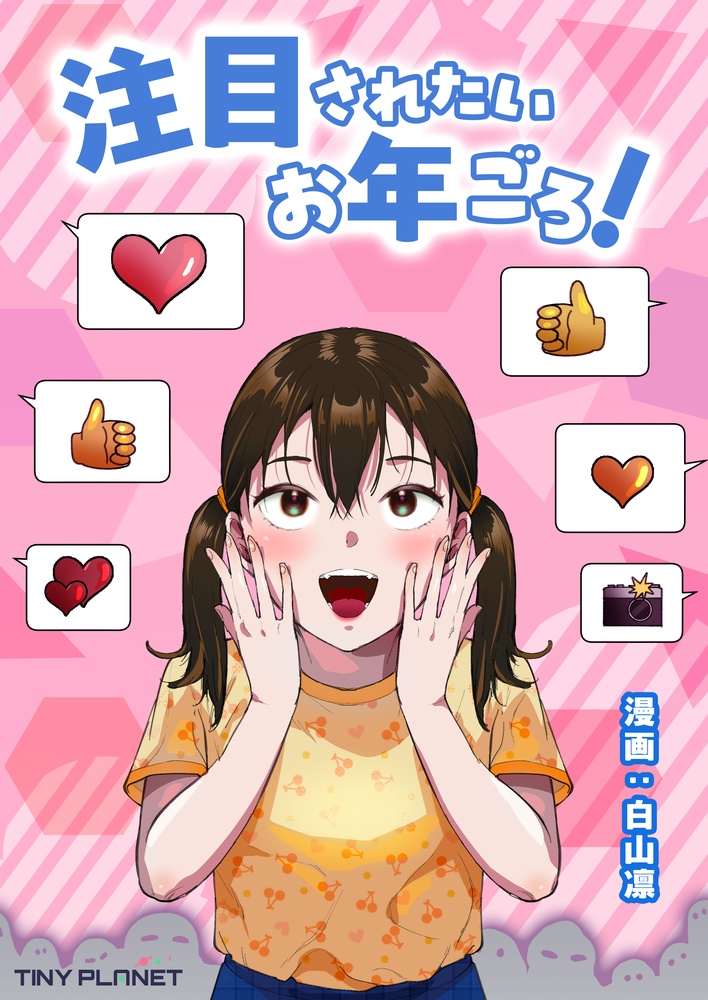 まことページ Amazon.co.jp: まことちゃん（6） まことちゃん〔セレクト〕 (少年