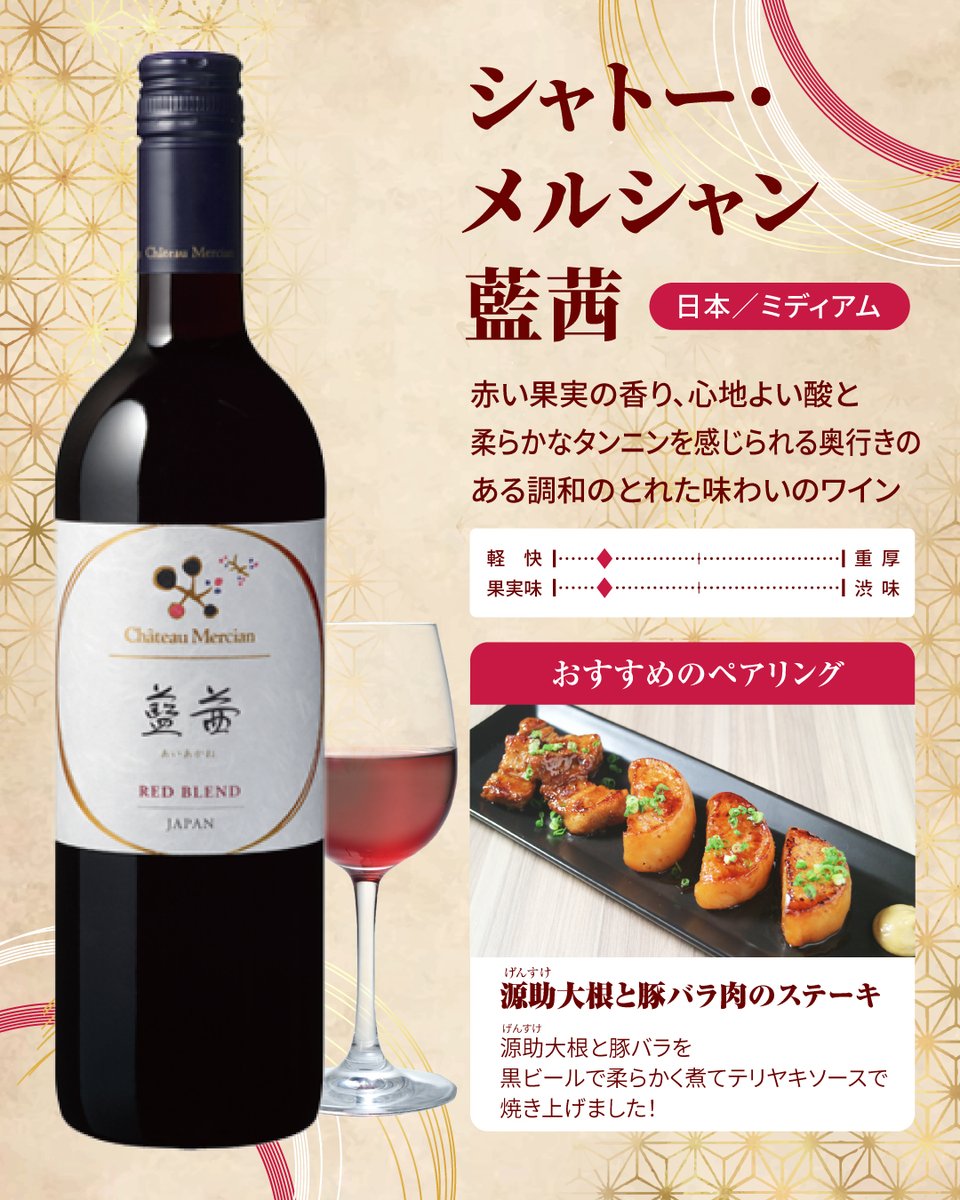 シャトー・メルシャン(萌黄/藍茜)」期間限定グラス販売中！📷 期間：10