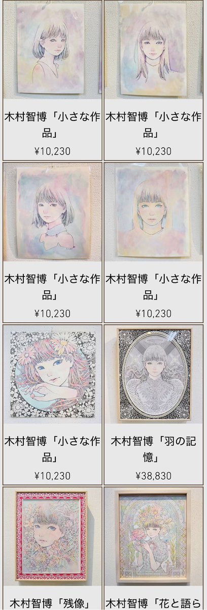 木村智博 (@kimuraarumik) / Posts / X