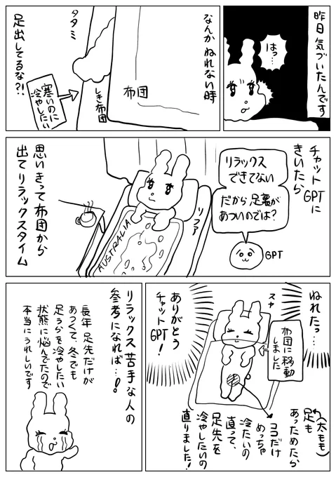 親身になって聞いてくれてありがとう 