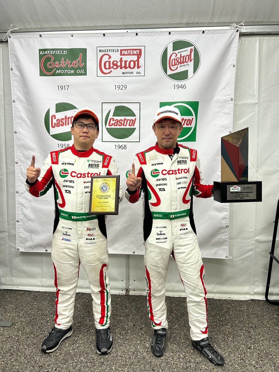 ラリージャパン2025、Castrol TEIN DL SKODA（<a href="/castrol_tein/">Castrol with TEIN</a>)がWRC2マスターズ優勝🏆👏
鎌田選手（<a href="/TAKUMA__K/">鎌田卓麻🇯🇵Takuma Kamada</a>）、松本選手（<a href="/justslow_5R/">まつ</a>）、おめでとうございます✨✨
４日間応援いただきありがとうございました！
#Castrol #カストロール
