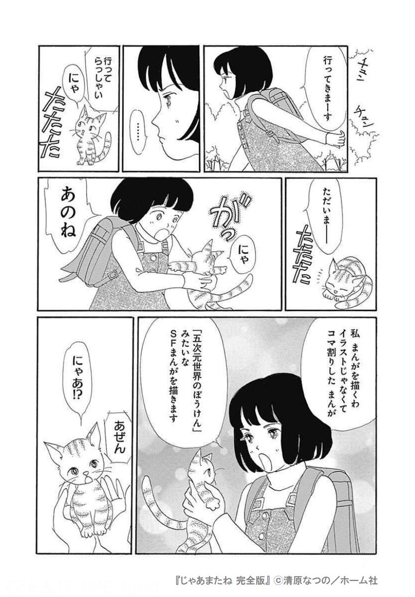 ねこねこ横丁 on X