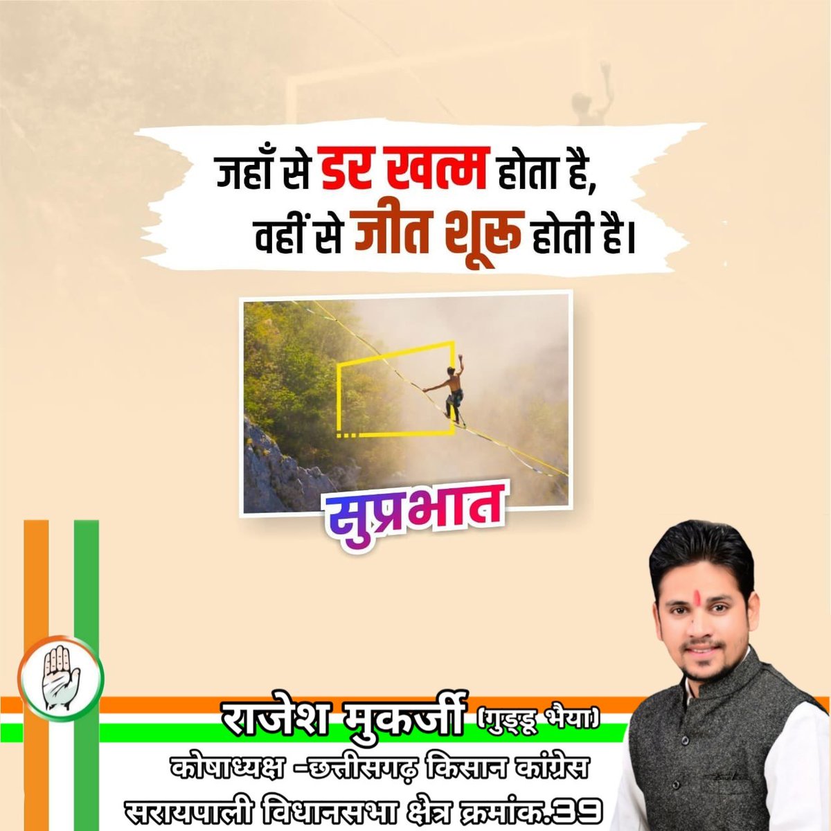 rajeshmukarjeee's tweet image. जब कोई इंसान मुसीबत में हो तो उसे बड़े बड़े उपदेश नही देना चाहिए बल्कि उनकी छोटी सी मदद कर देनी चाहिए....

एक छोटी सी मदद बड़े बड़े उपदेशों से बेहतर है...

#सुप्रभात 
आपका दिन शुभ हो❤️