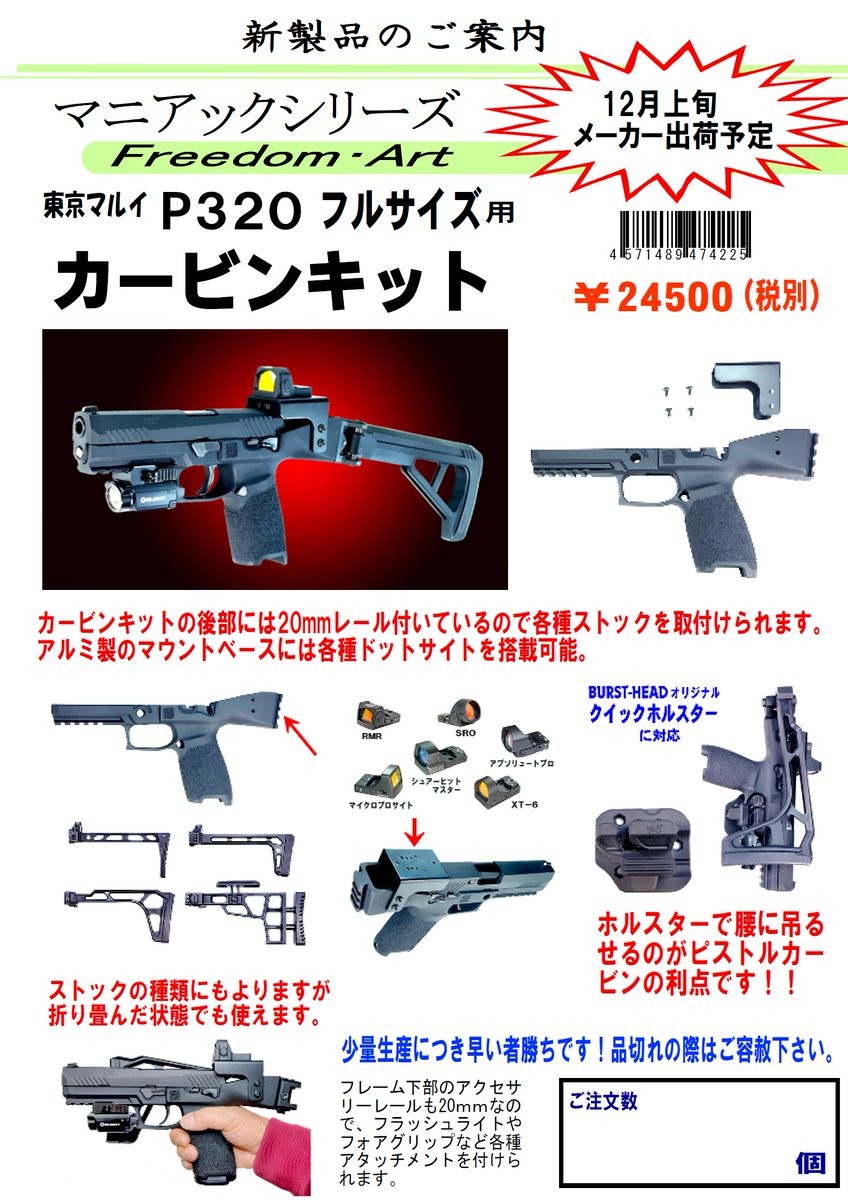 フジカンパニー (@fujicompany_gun) / Posts / X