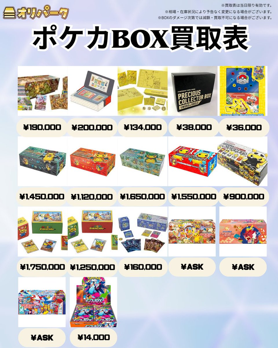 オリパーク秋葉原店 ⚡️超高価買取⚡️POKEMON、ONE PIECE 、PSA10