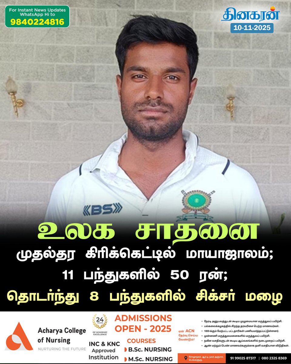 DinakaranNews's tweet photo. முதல்தர கிரிக்கெட்டில் மாயாஜாலம் 11 பந்துகளில் 50 ரன் ஆகாஷ் உலக சாதனை: தொடர்ந்து 8 பந்துகளில் சிக்சர் மழை
#DinakaranNews | #RanjiTrophy | #AkashKumar
https://t.co/iETJ0NDRGp https://t.co/Aun3B9UdQa