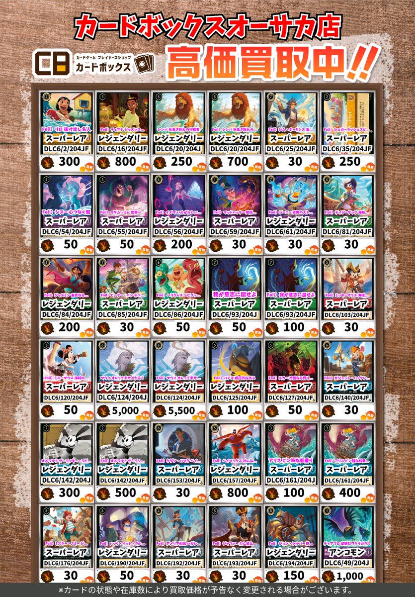 カードボックスオーサカ店 on X