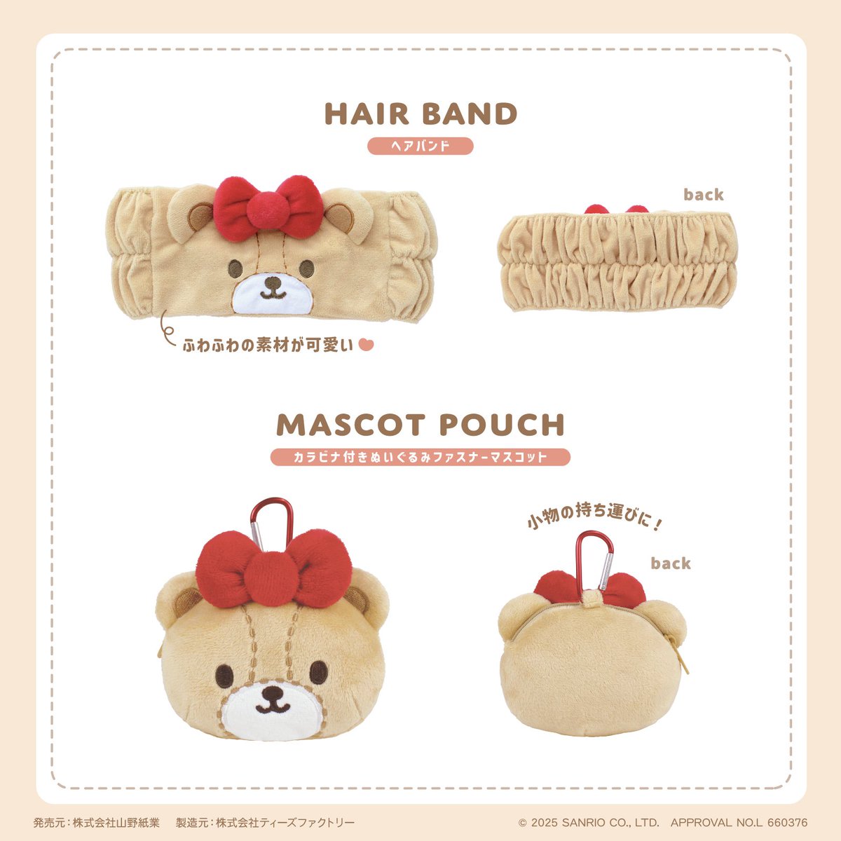 ハローキティグッズ新情報 on X