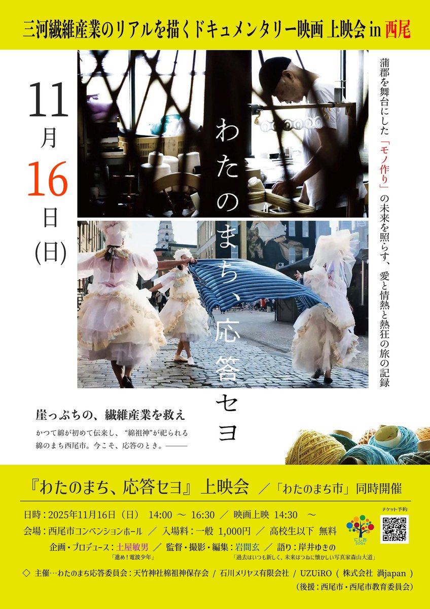 公式】三河湾ネットワーク on X