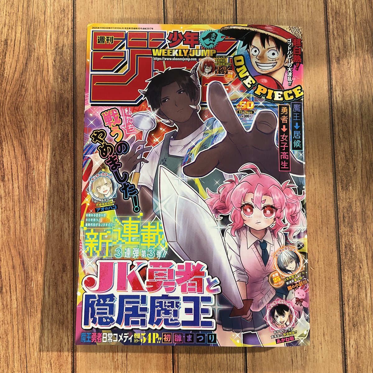 ONE PIECE 麦わらストア福岡店 on X