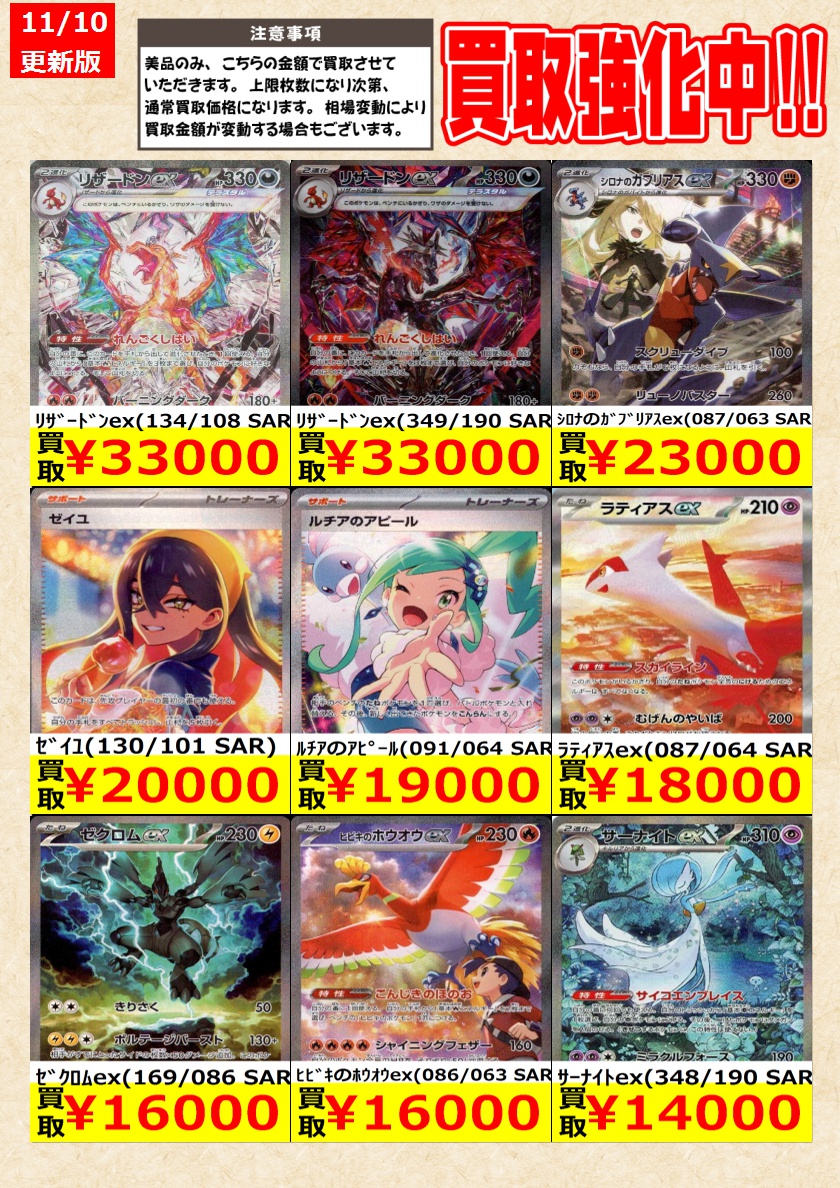 トレカの零式書店鈴鹿店_TCG on X
