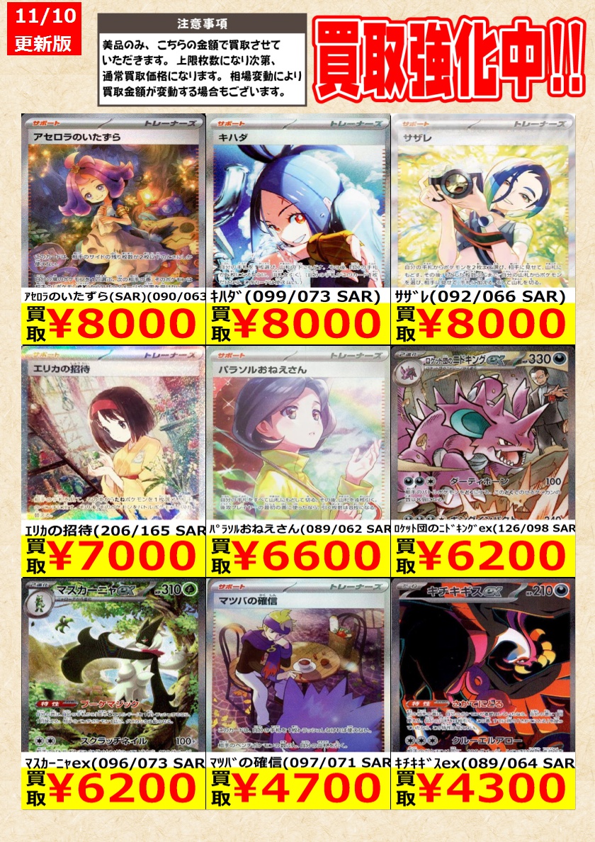 トレカの零式書店鈴鹿店_TCG on X