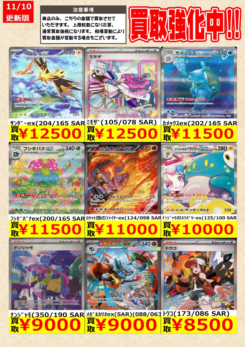 トレカの零式書店鈴鹿店_TCG on X