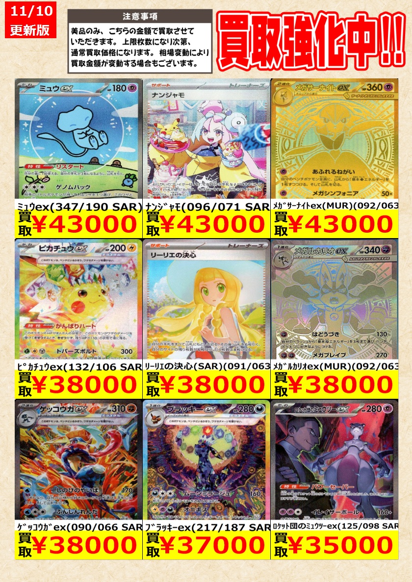 トレカの零式書店鈴鹿店_TCG on X