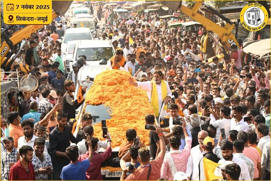 GlobaltimesN's tweet image. #बिहार_विधानसभा_चुनाव25 
#jamuibihar 

जमुई, झाझा विधान सभा ।
10/11

विजय प्रकाश यादव जी एक बार भी झाझा क्षेत्र में अपने बड़े भाई के पक्ष में प्रचार करते नहीं देखे गए हैं। क्या बात है। जय प्रकाश जी को डॉक्टर रविंद्र जी ने लालू यादव का चरण चूमने वाला बता रहे हैं। पूर्वांचल का नही,…