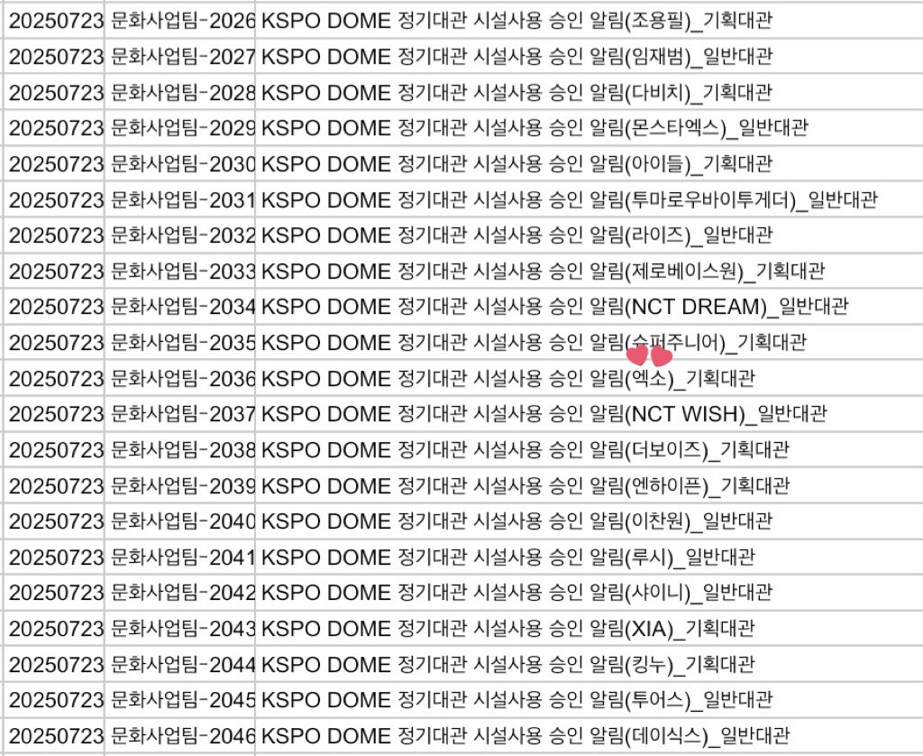 milkteus's tweet photo. exo has reportedly booked the kspo dome for april 11-12, 2026… which happens to be sehun’s birthday… 👀🤔 https://t.co/tYdDJLm4ja