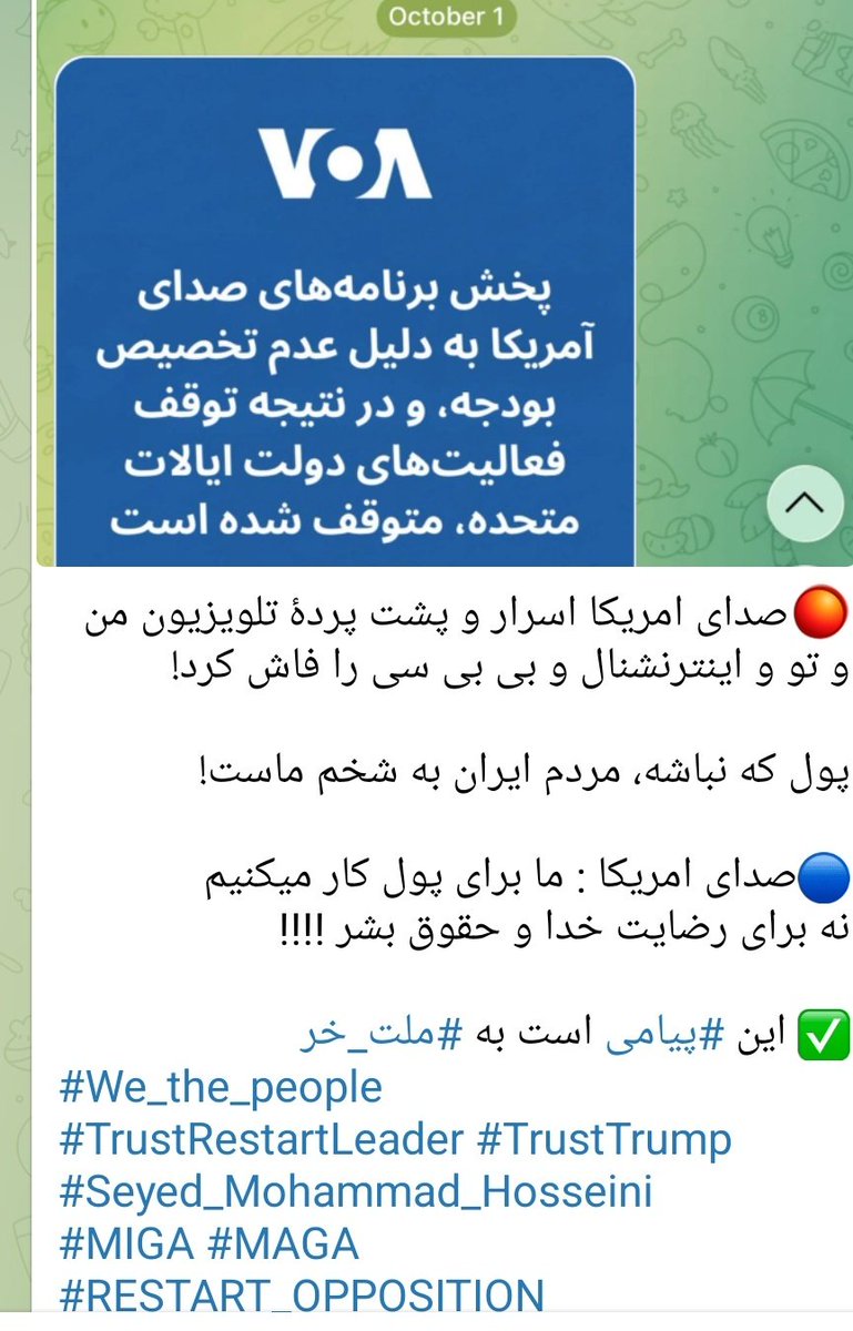 ۴۷ سال با پرموت رضا  پهلوی  خاک رو تو سر خودتون ریختید آخر هم با فضاحت تمام کرکره شمارو پایین کشید ترامپ شیر دل 
<a href="/VOAfarsi/">VOA Farsi صدای آمریکا</a> 
#من_ایرانی_نیستم_من_پارسی_هستم