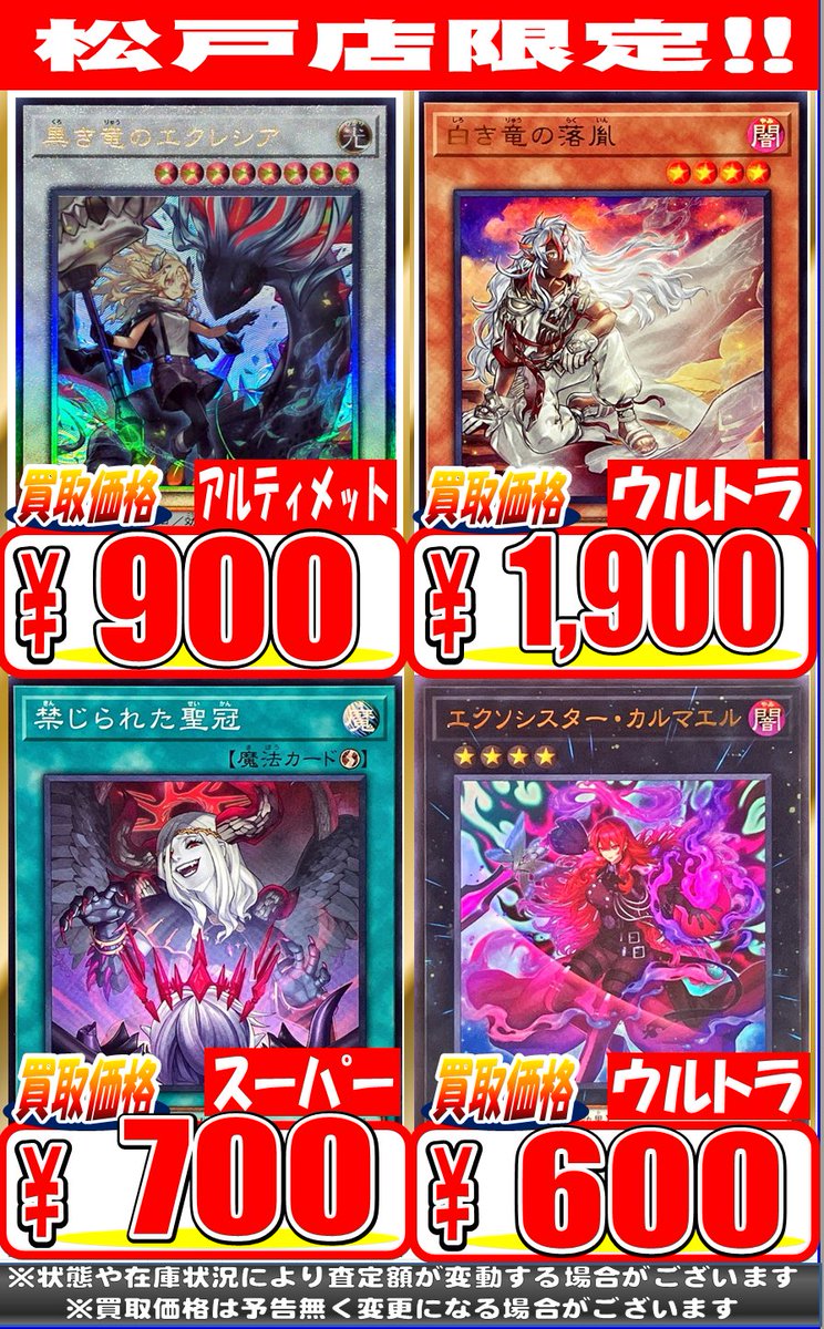 ホビーステーション松戸店 on X