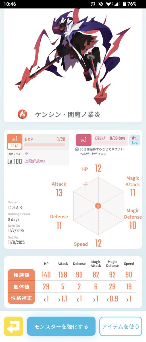 売　ケンシン・閻魔ノ業炎

最速ではないので、大特価2.5即決です！よろしくお願いいたします！
#エグリプト
#エグリプトレード