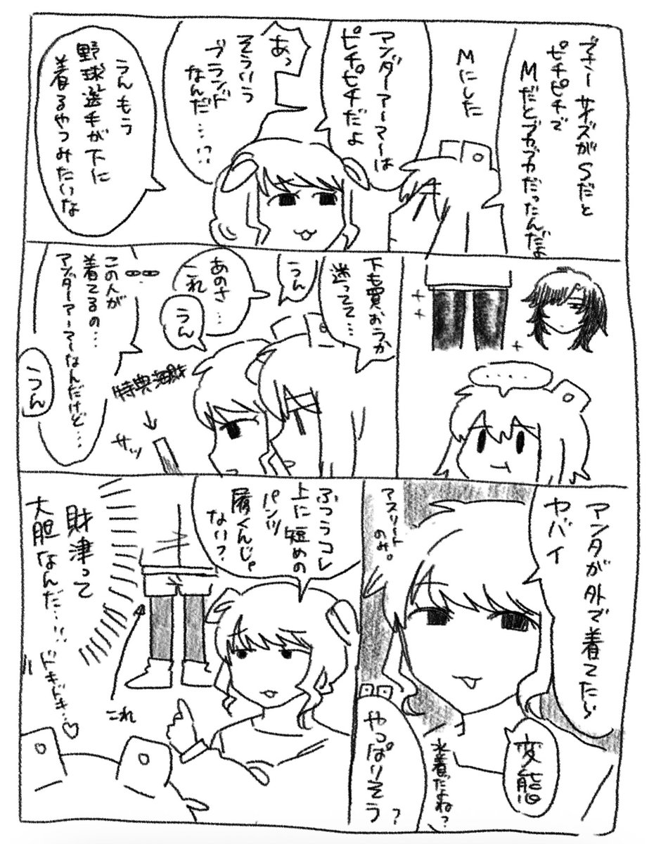 アソダーアーマー初心者 
