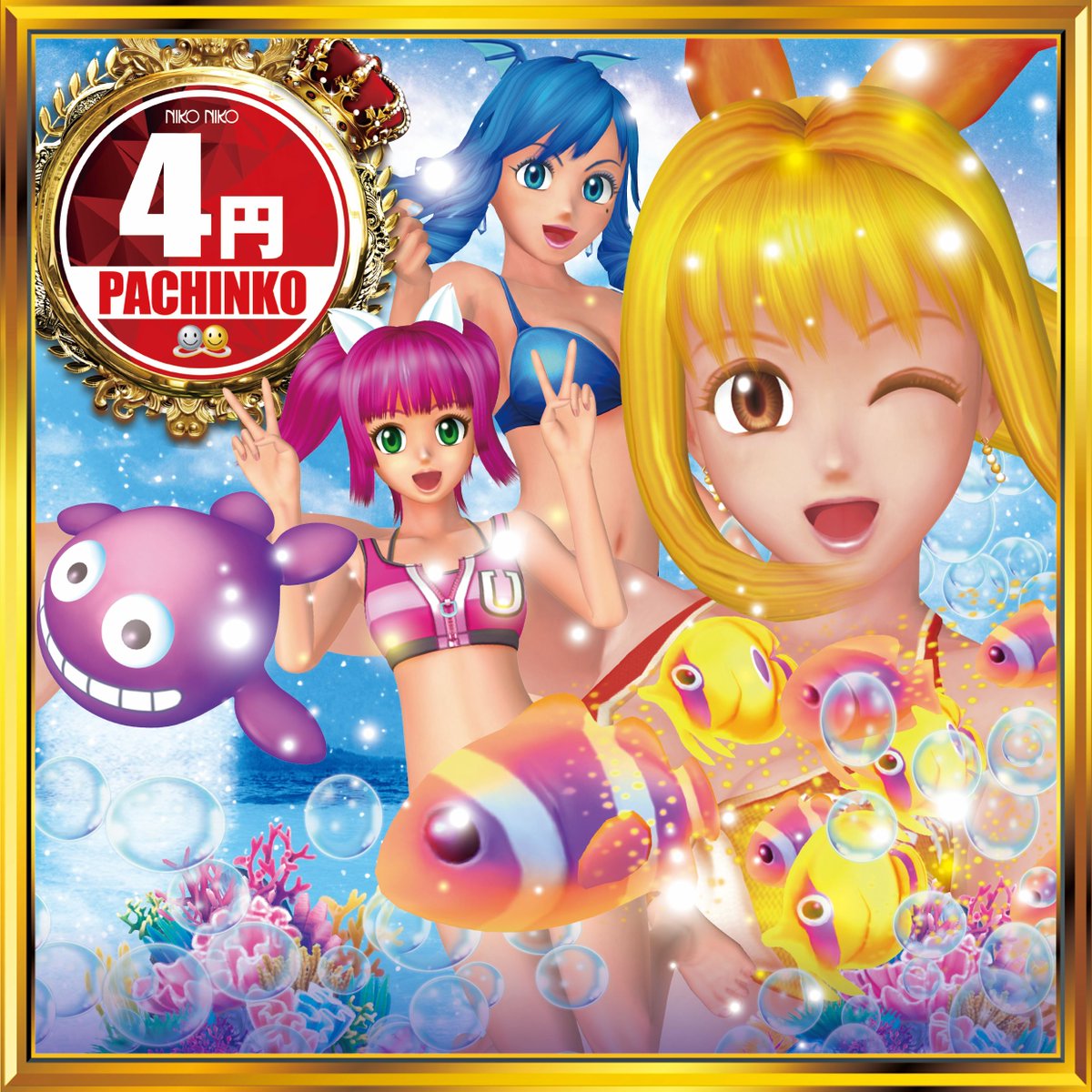 ニコ♡ ページ ニコニコ寝屋川南インター店 on X