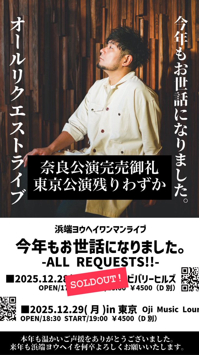 浜端ヨウヘイ on X