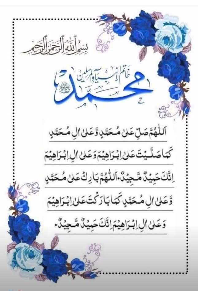 السلام علیکم ورحمتہ اللہ وبرکاتہ
#صباح_الخيرᅠ

وَرَفَعْنَا لَكَ ذِكْرَكَ 
میرے نبی ﷺ کا ذکر ہمیشہ بلند رہے گا 

❤صَلَّی اللہُ تَعَالٰی عَلَیْہِ وَاٰلِہٖ وَسَلَّمَ ❤