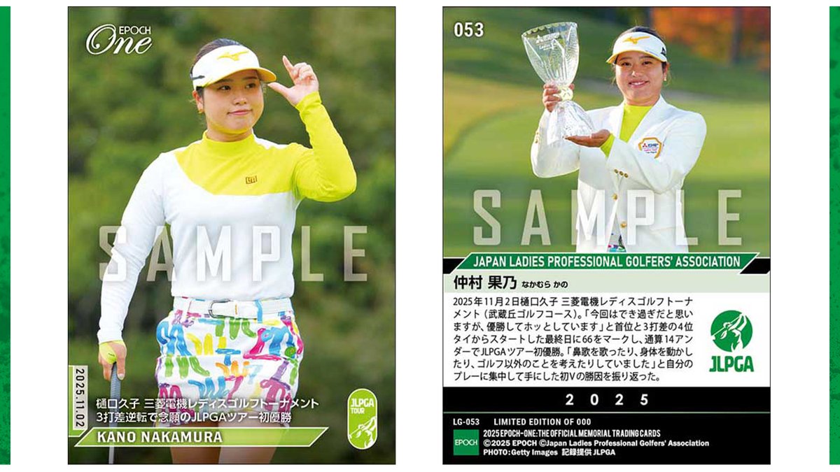 エポック社トレーディングカード【公式】 on X