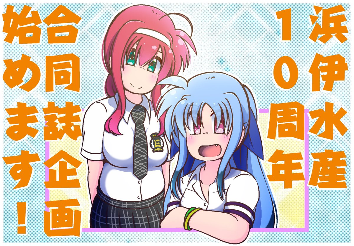 魅坂つばめ@合同誌参加者募集中 tweet media