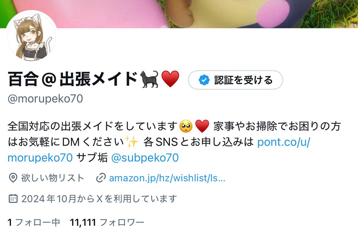 ゾロ目だあ(՞っ ̫ _՞)ᐝ
