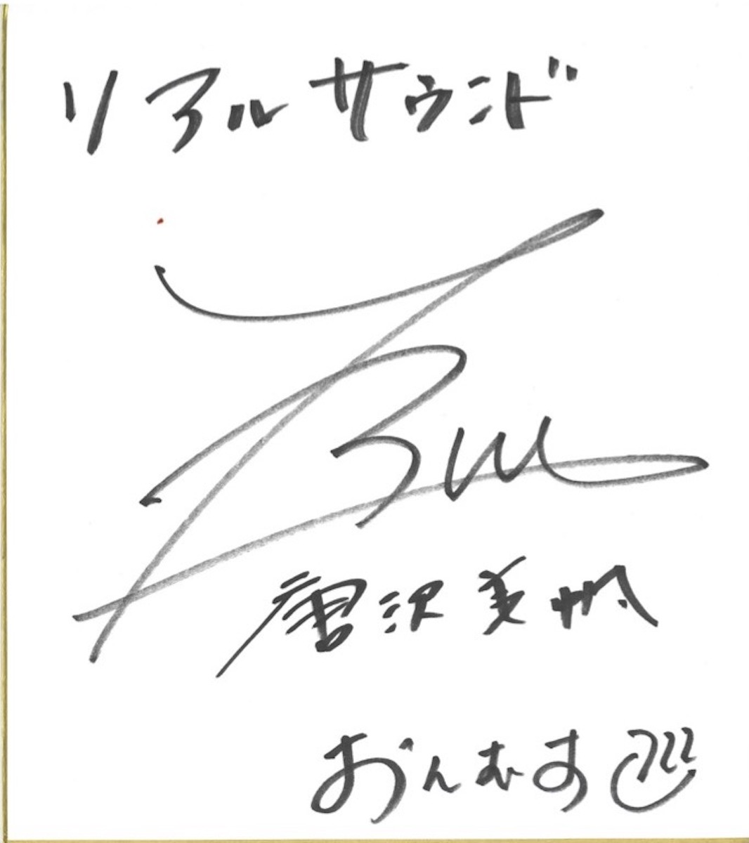 realsoundjp's tweet image. 【フォロー＆RPで #プレゼント🎁】
#唐沢美帆 サイン入り色紙 2名様

／
🖊️『温泉むすめ』
唐沢美帆×プロデューサー陣 鼎談
realsound.jp/2025/11/post-2…

📷写真一覧はこちら！
realsound.jp/2025/11/post-2…
＼

#温泉むすめ