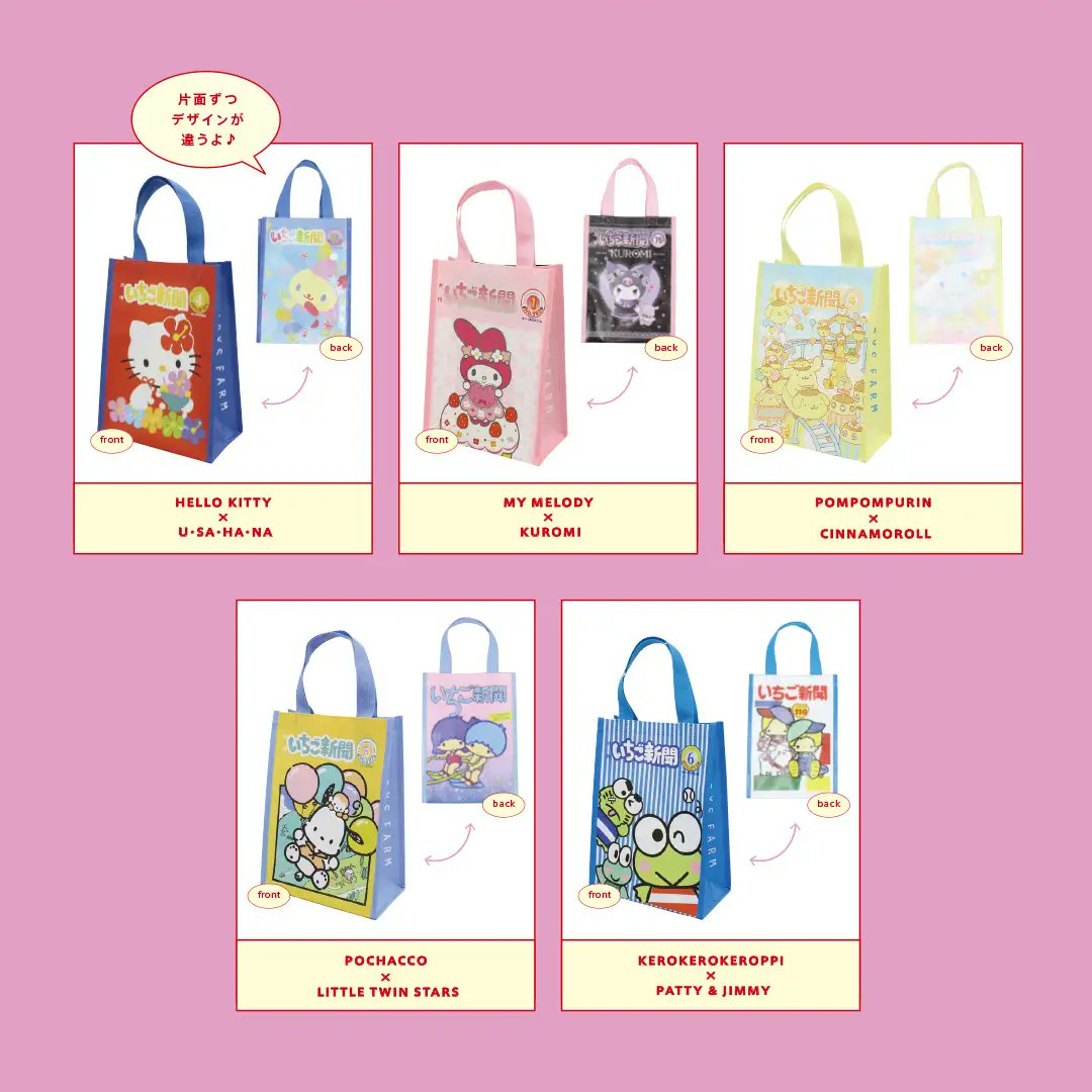⚠️コラボ商品【予告】📣🆕／ LOWRYS FARM（ローリーズファーム