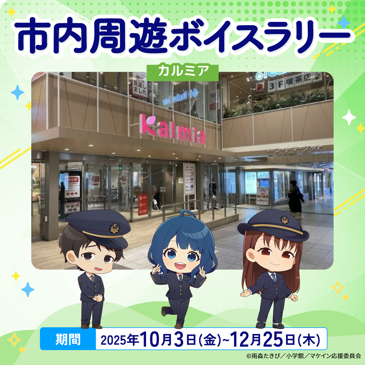 JRC_makeine tweet picture
