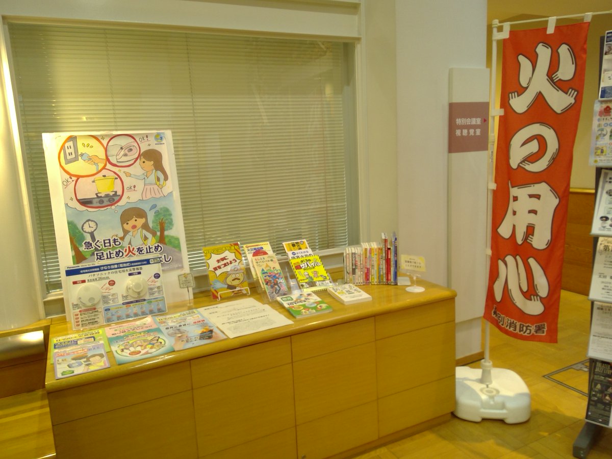 MCLbookCOM's tweet image. MCLガイドのよむ子です😉
【MCL総選挙】が全館でスタートしています！
昨日は小さな有権者も期日前投票に来てくれました✨
札内分館では、職場体験をした札内東中学校の
生徒さんがつくった展示コーナーも大人気✨
【秋の火災予防運動期間】のコラボ展示も
実施していますので、ぜひお越しください🥰