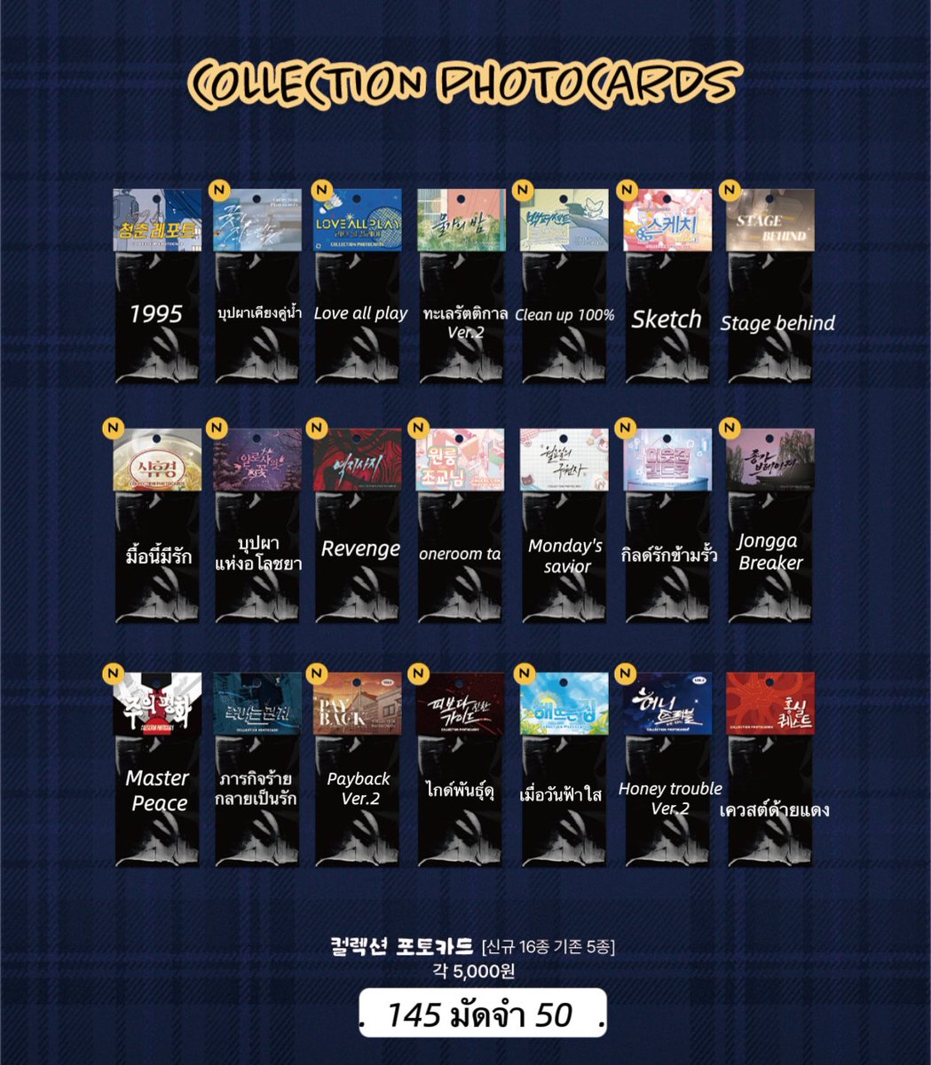 [ Pre-order🇰🇷 ]
BOMTOON 10th anniversary
۶ৎ รอบ online ۶ৎ 

♡ ราคาตามรูป / รับมัดจำทุกชิ้น
♡ ราคารวมส่งกลับแอร์🛩️
♡ เก็บส่วนที่เหลือตอนของถึงไทย

🪧ชำระมัดจำก่อนกดของ 1 วัน

📦ค่าส่งในไทย : 50฿ ( ems )

สั่งซื้อ / สอบถามเพิ่มเติม Dm ค่า💖
#ตลาดนัดมันฮวา #ตลาดนัดmanhwa