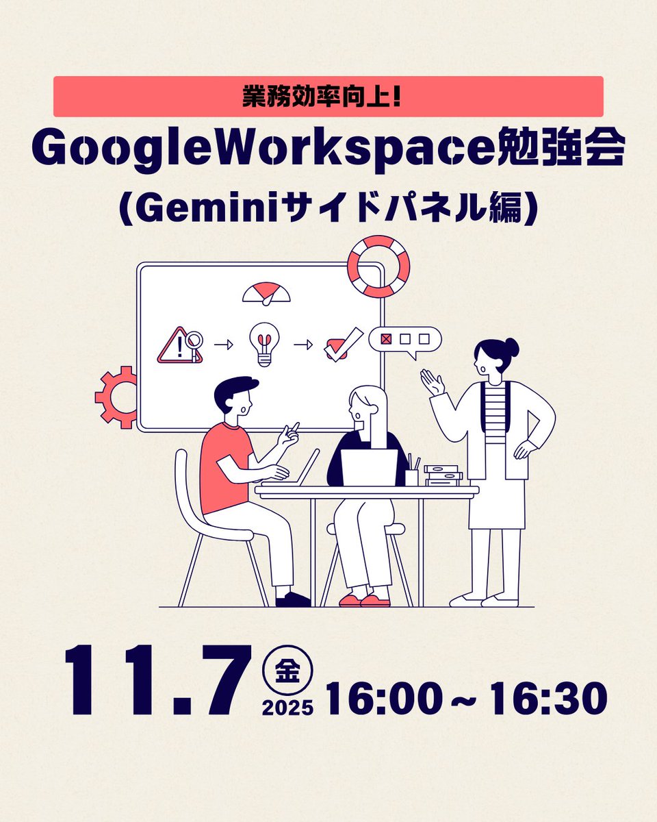 先週の金曜日は情報システム室より
社内向けの勉強会が開かれました👨‍🎓
あまり使い慣れてない機能だったために大変勉強になりました。
それにしても本当に「ハイテク」な時代ですね～
#三栄メンテナンス
#社内勉強会
#芝山町
#空の湯