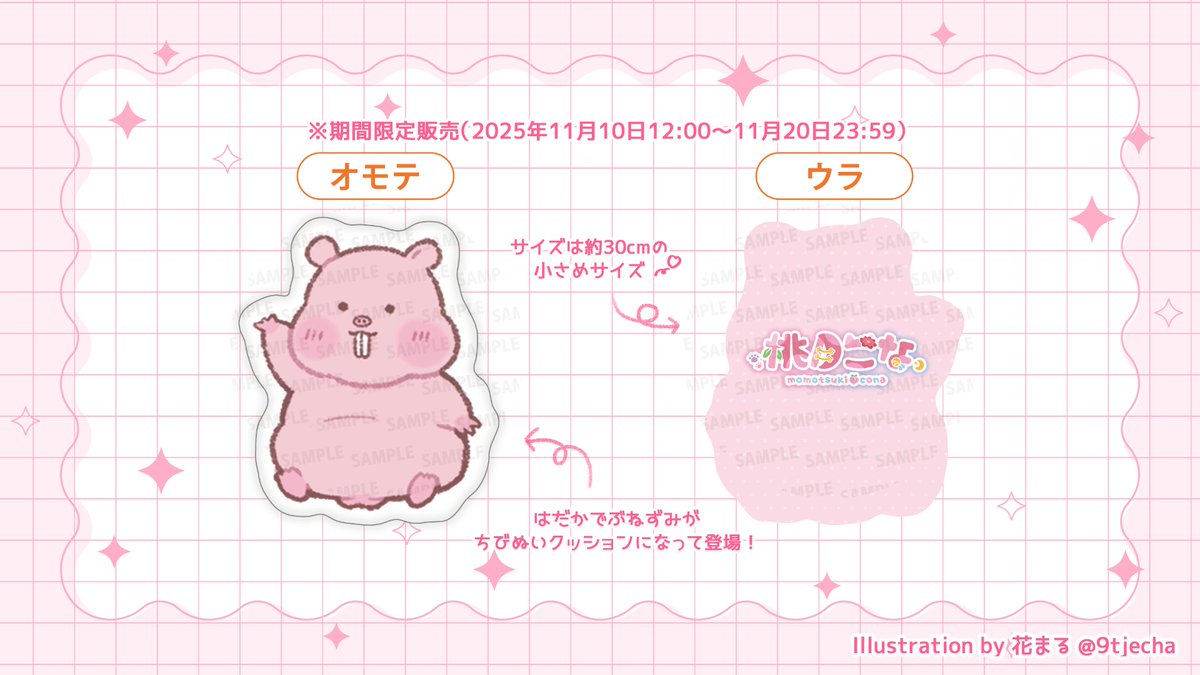 桃月こな 🍑💫 on X