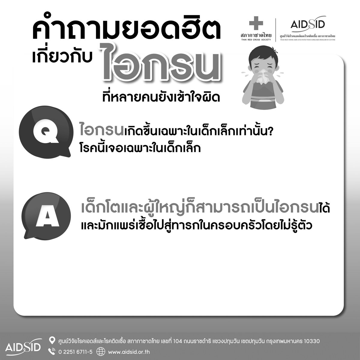 บริการวัคซีนป้องกันโรคไอกรน ที่คลินิกนิรนาม
สอบถามข้อมูลเพิ่มเติมและนัดหมายล่วงหน้าได้ที่:
📷 0 2251 6711-5
📷 LINE ID : @091AOJEX
📷th.aidsid.or.th/vaccination-se…